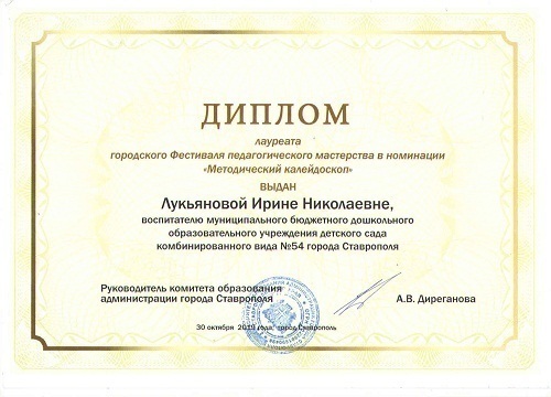 Сертификат-Лукьянова-копия